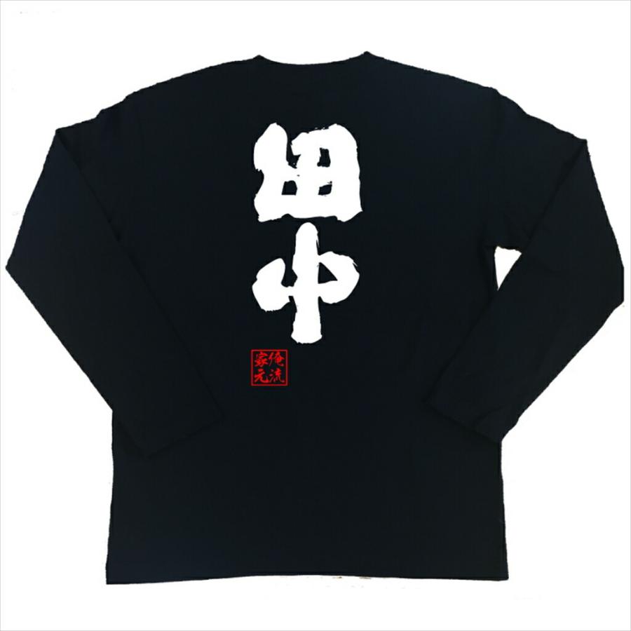 癇癪持ち父親にブチ破られた俺のTシャツ おもしろTシャツ メンズ キッズ パロディ 俺流総本家 魂心 田中（名前