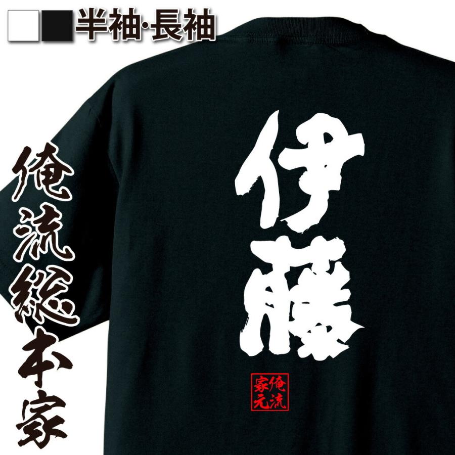 【激レア】NIKE 陰陽 Tシャツ 00s 漢字 おもしろTシャツ メンズ キッズ パロディ 俺流総本家 魂心 伊藤（名前