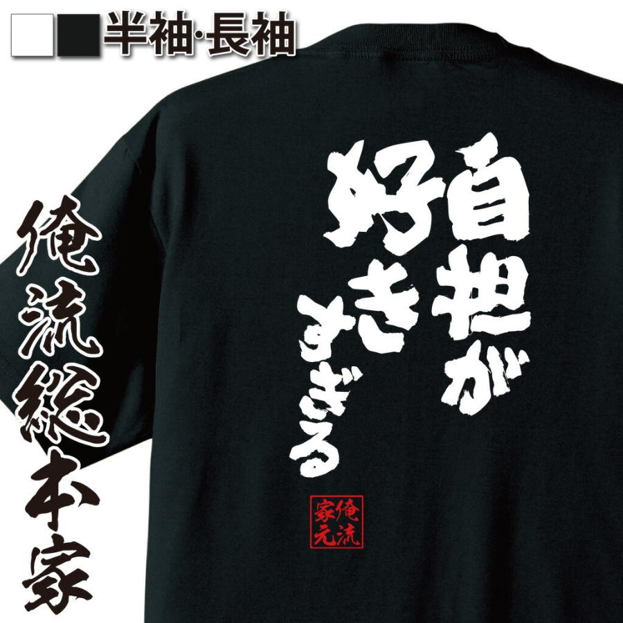 おもしろtシャツ メンズ キッズ パロディ 俺流総本家 魂心 寒い 寒い 寒い 漢字 文字 メッセージtシャツ 文字tシャツ 面白いtシャツ 面白 ガハハ本舗 通販 Yahoo ショッピング