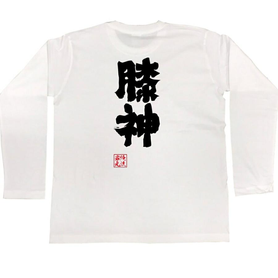 癇癪持ち父親にブチ破られた俺のTシャツ おもしろTシャツ メンズ キッズ パロディ 俺流総本家 魂心 膝神（ヒザ