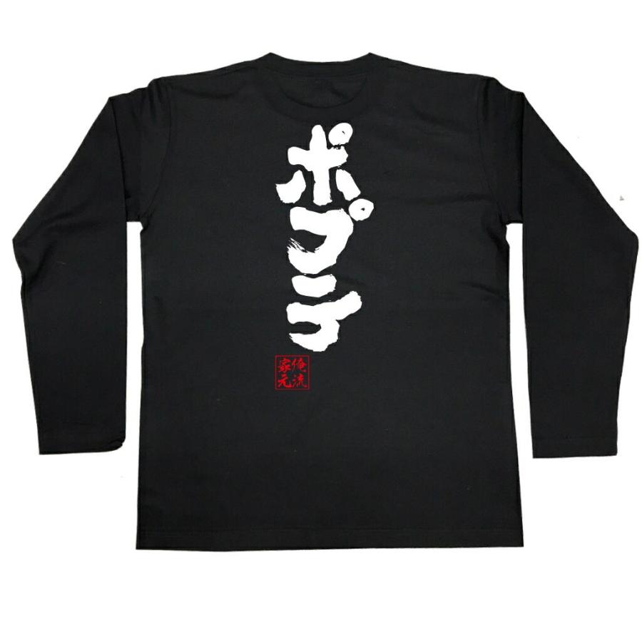 おもしろtシャツ メンズ キッズ パロディ 俺流総本家 魂心 ポプテ ポプテピピック ポプテ ピピック アキバ 秋葉原 アニメ オタク ヲタク名言 ガハハ本舗 通販 Yahoo ショッピング