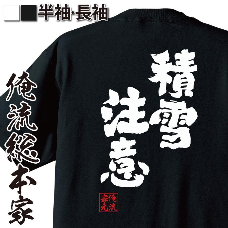 雪ミー ANSWERロゴTシャツ 黒、白 Amazon | [A-Goods+] おもしろTシャツ ネタTシャツ ブラック 半袖