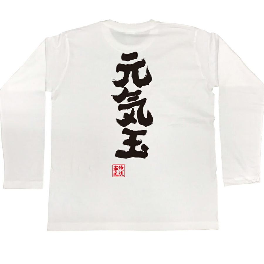 tシャツ  俺流 魂心 元気玉（漢字 文字 メッセージtシャツおもしろ雑貨 背中で語る 名言）｜halu-store｜06