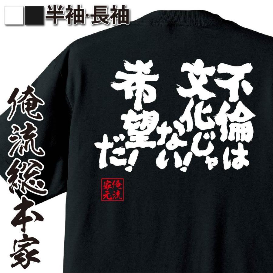 不倫 は 文化
