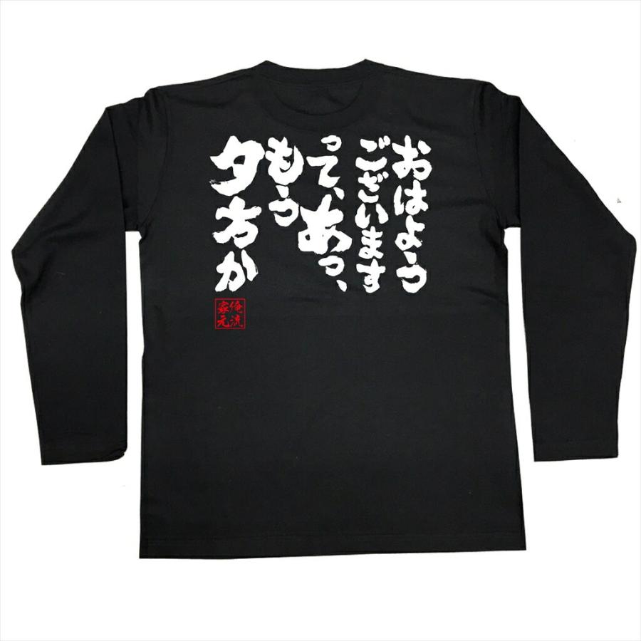 おはようございます漢字
