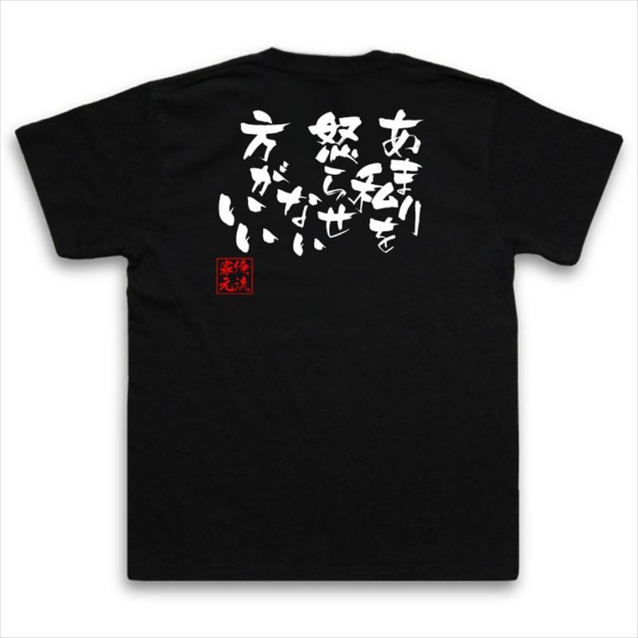 おもしろTシャツ メンズ キッズ パロディ 俺流総本家 隼風Tシャツ