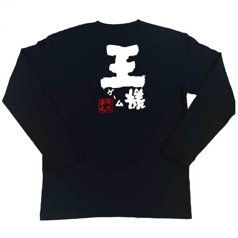 王様ゲーム 名言の商品一覧 通販 Yahoo ショッピング