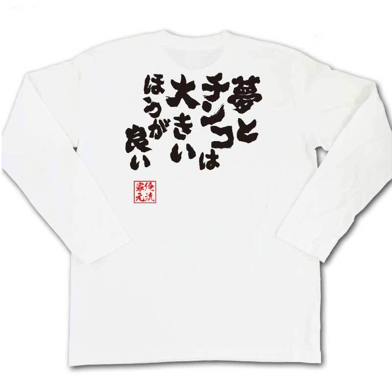 俺の家の話　初心Tシャツ　Mサイズ TOKYO CULTUART by BEAMS（トーキョー カルチャート by ビームス