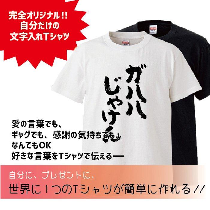 オリジナルtシャツ 作成  おもしろtシャツ 安い 1枚から  ロンｔ ロングtシャツ 厚手 トレーナー 大きいサイズ メンズ レディース キッズ｜halu-store｜12