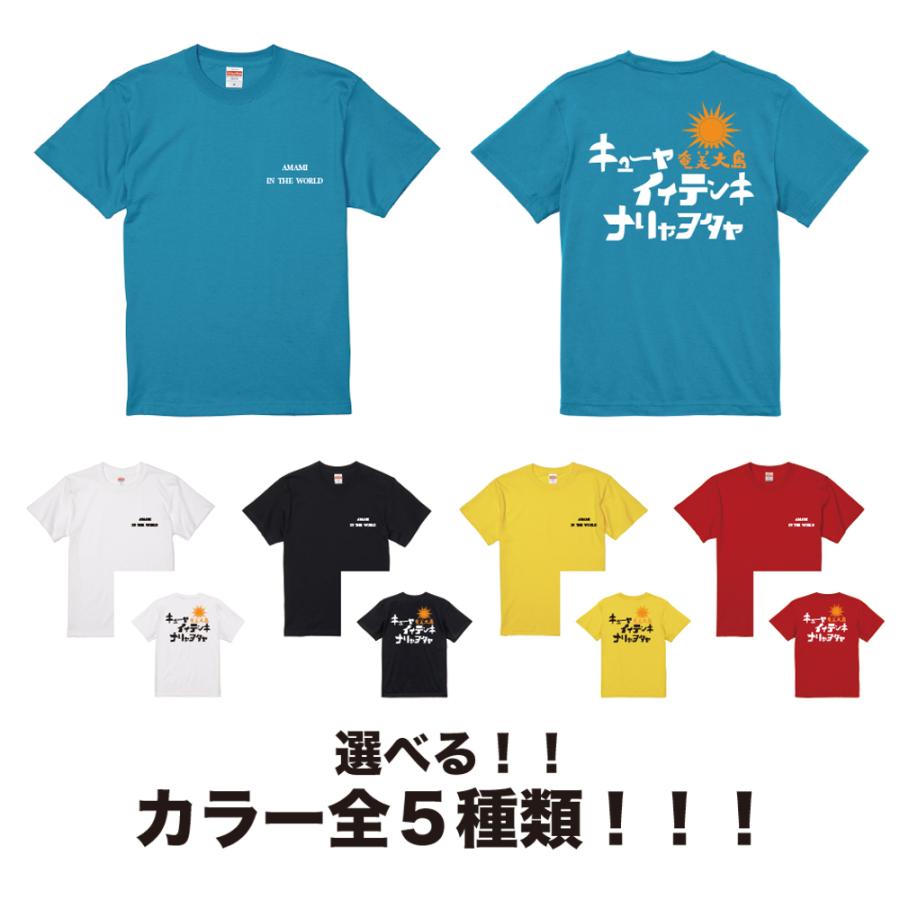 はシトゥンマヤランバヤ〜！　ガハハ本舗　おもしろ　Tシャツ　奄美大島　沖縄　世界遺産　方言　記念　大きいサイズ | ブランド登録なし | 01