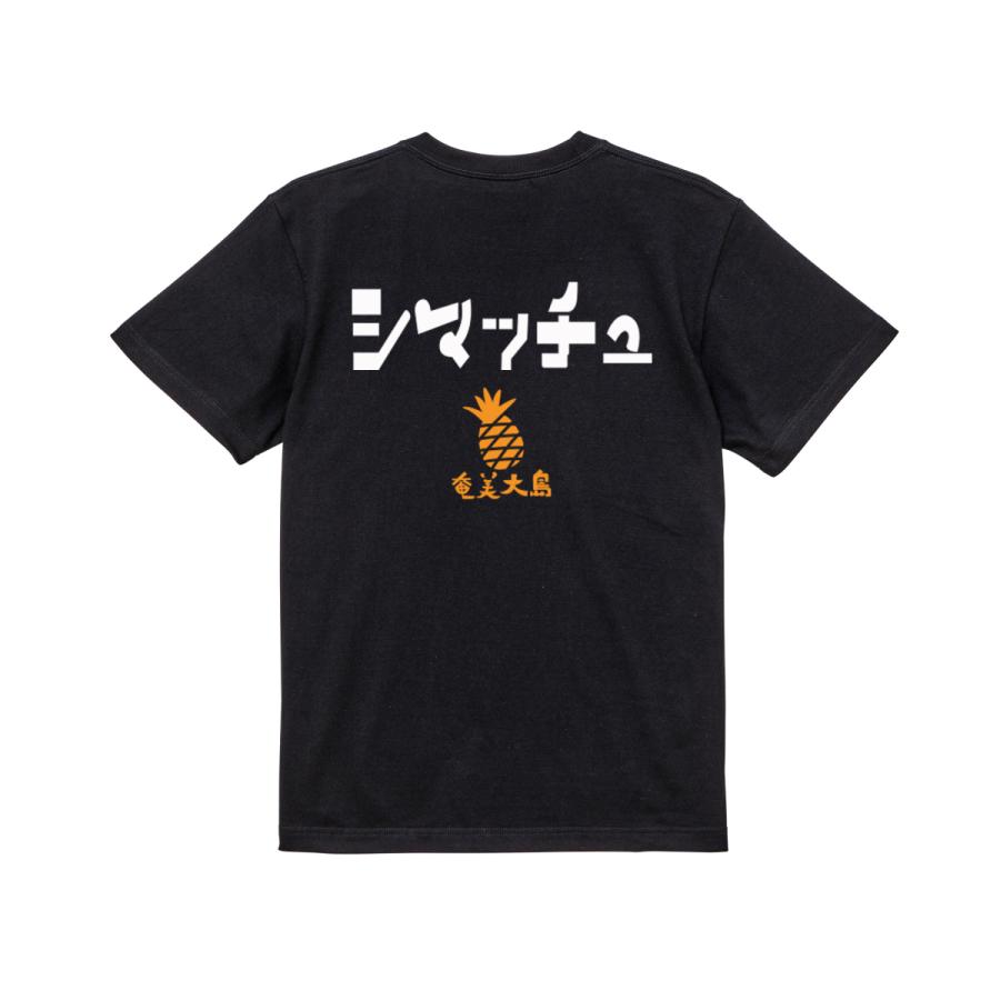 シマッチュ ガハハ本舗 おもしろ Tシャツ 奄美大島 沖縄 世界遺産 方言 記念 大きいサイズ A ガハハ本舗 通販 Yahoo ショッピング