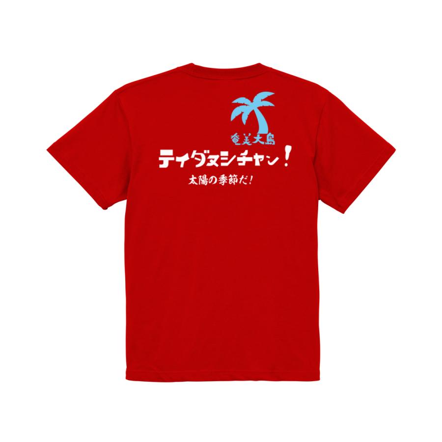 テイダヌシチヤン ガハハ本舗 おもしろ Tシャツ 奄美大島 沖縄 世界遺産 方言 記念 大きいサイズ A ガハハ本舗 通販 Yahoo ショッピング