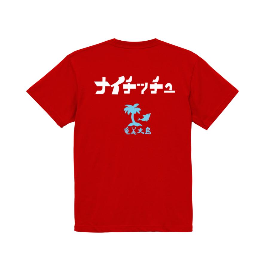 ナイチッチュ　ガハハ本舗　おもしろ　Tシャツ　奄美大島　沖縄　世界遺産　方言　記念　大きいサイズ | ブランド登録なし