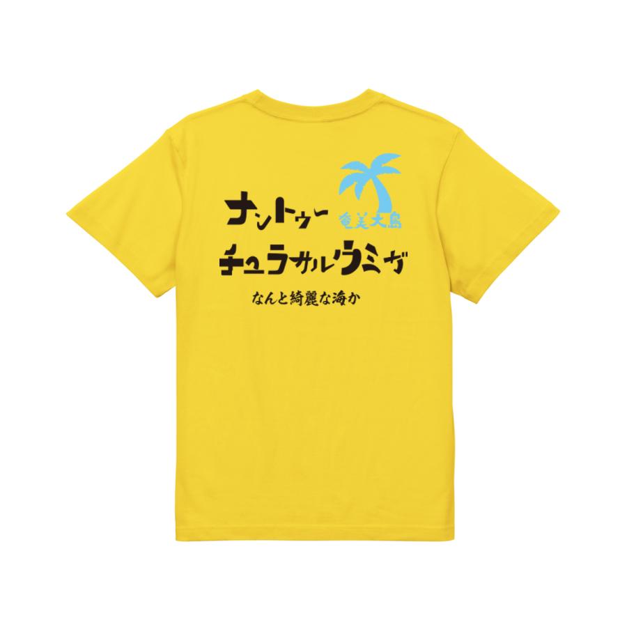 ナントゥーチュラサルウミガ ガハハ本舗 おもしろ Tシャツ 奄美大島 沖縄 世界遺産 方言 記念 大きいサイズ A ガハハ本舗 通販 Yahoo ショッピング