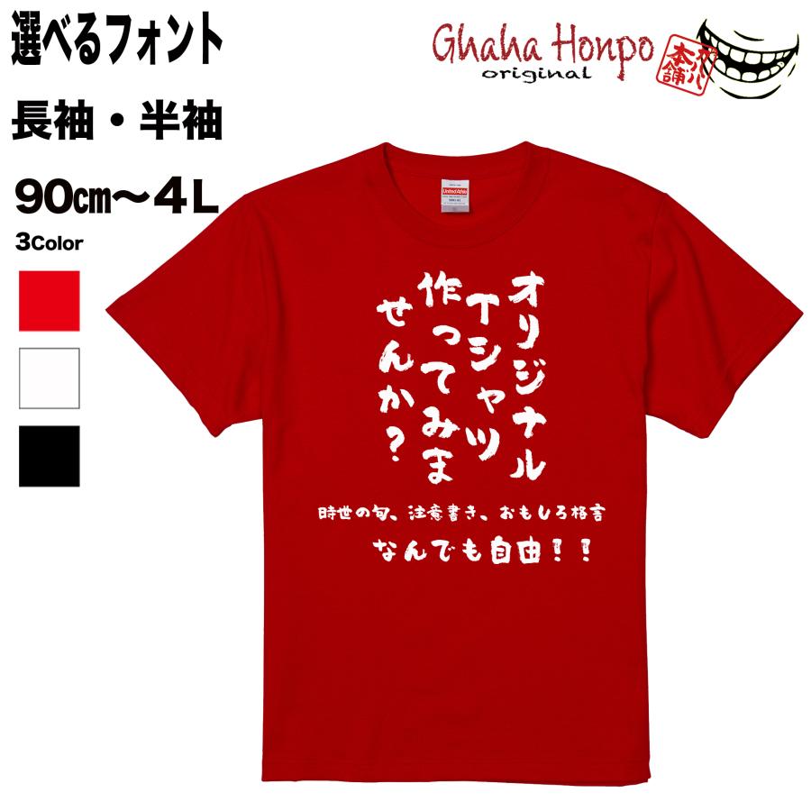 United Athle オリジナル tシャツ 作成 安い 1枚から 子供