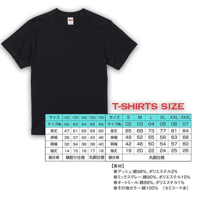 オリジナル tシャツ 作成 安い 1枚から 子供 キッズ 大きいサイズ メンズ レディース 名入れ おもしろシャツ ギフト 文字入れ おもしろい｜halu-store｜09