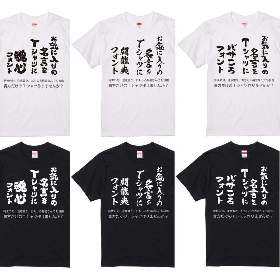 闘龍爽 オリジナル Tシャツ 作成 安い 1枚から 大きいサイズ メンズ レディース 名入れ おもしろシャツ ギフト 文字入れ おもしろい ガハハ本舗 Gahaha03 ガハハ本舗 通販 Yahoo ショッピング