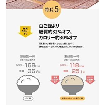 金芽 ロウカット玄米 無洗米 4kg(2kgx2袋) 送料込 長野県産コシヒカリ使用 白米感覚で食べる玄米 令和5年産｜halumiez｜07