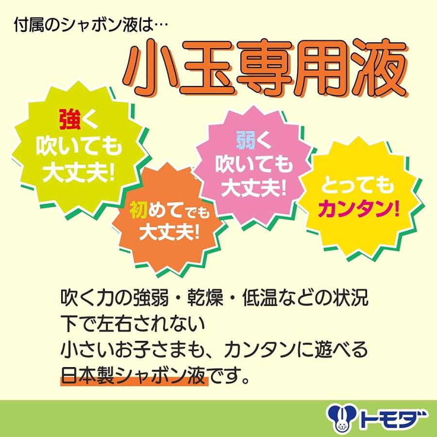 トモダ スーパーシャボン玉液 小玉専用1800ml 吹き棒10本 おまけ付き 送料込み |  | 04