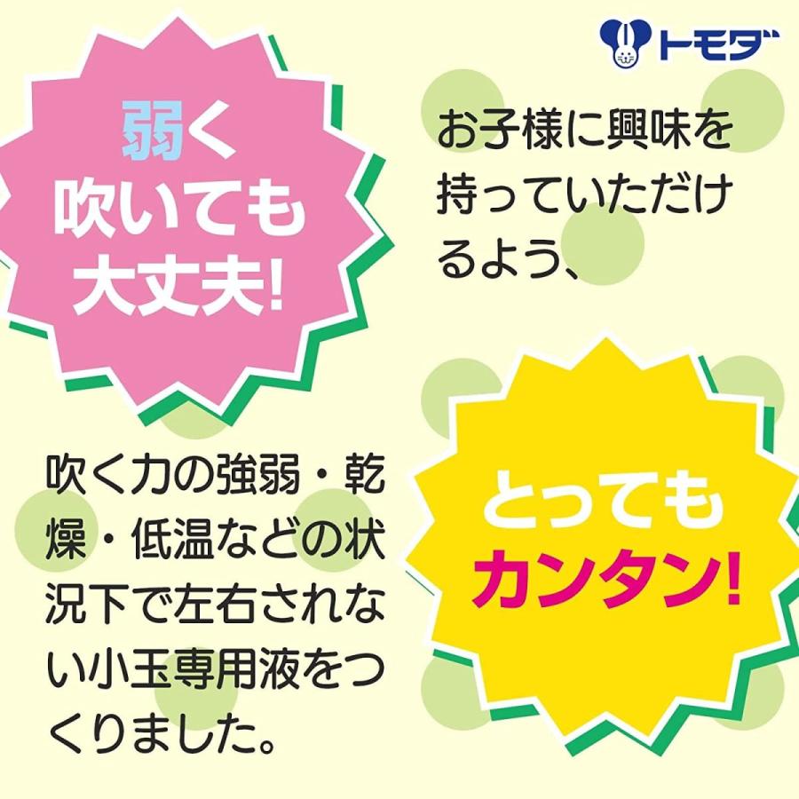 トモダ スーパーシャボン玉液 小玉専用1800ml 吹き棒10本 おまけ付き 送料込み |  | 05