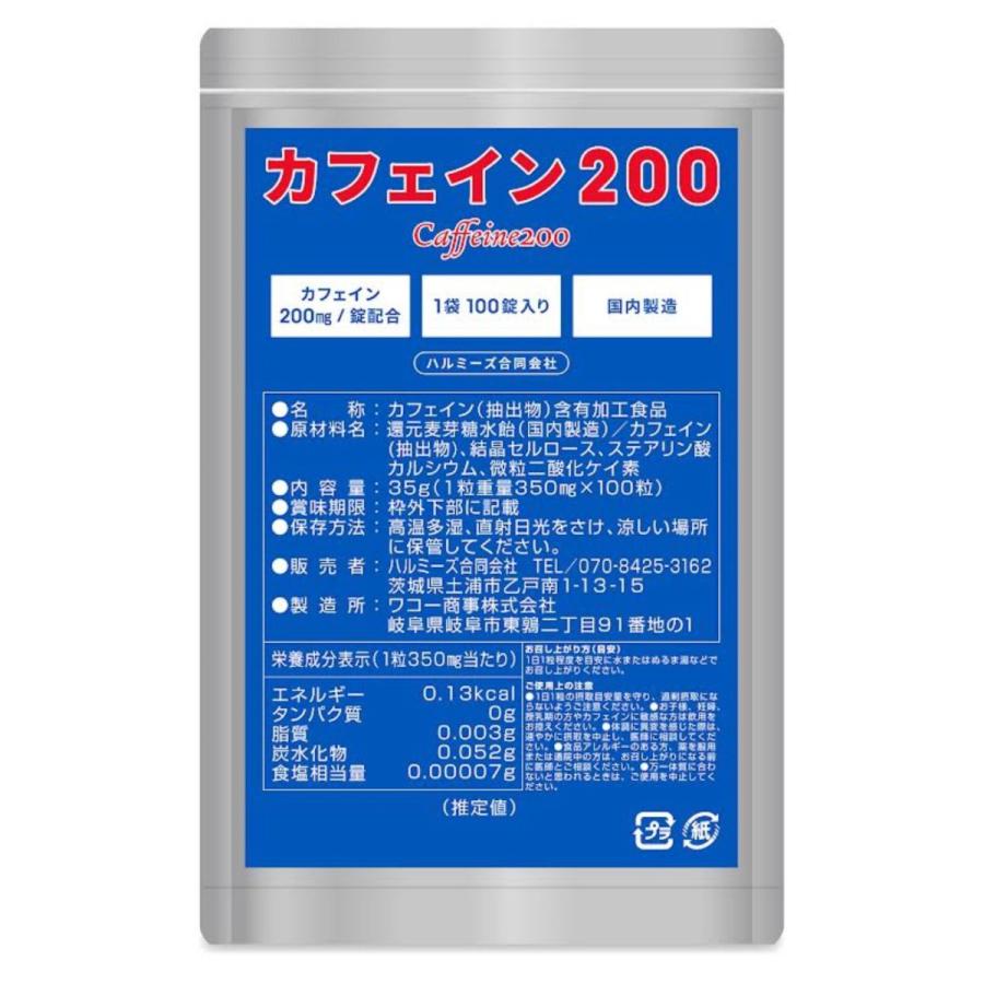 10袋セット カフェイン200 Caffeine200 1錠200mgのカフェイン 1袋100錠入り イタリア産天然カフェイン使用 国内製造 携帯に便利なチャック付きパウチ ハルミーズ - 通販 - Yahoo ショッピング