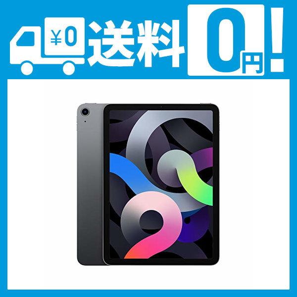 iPad Air 第4世代 256GB スペースグレイ