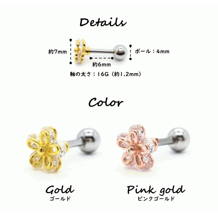 ボディピアス 16G ジュエル クリスタル 花 フラワー かわいい 軟骨 耳たぶ レディース ストレートバーベル サージカルステンレス 片売り |  | 01