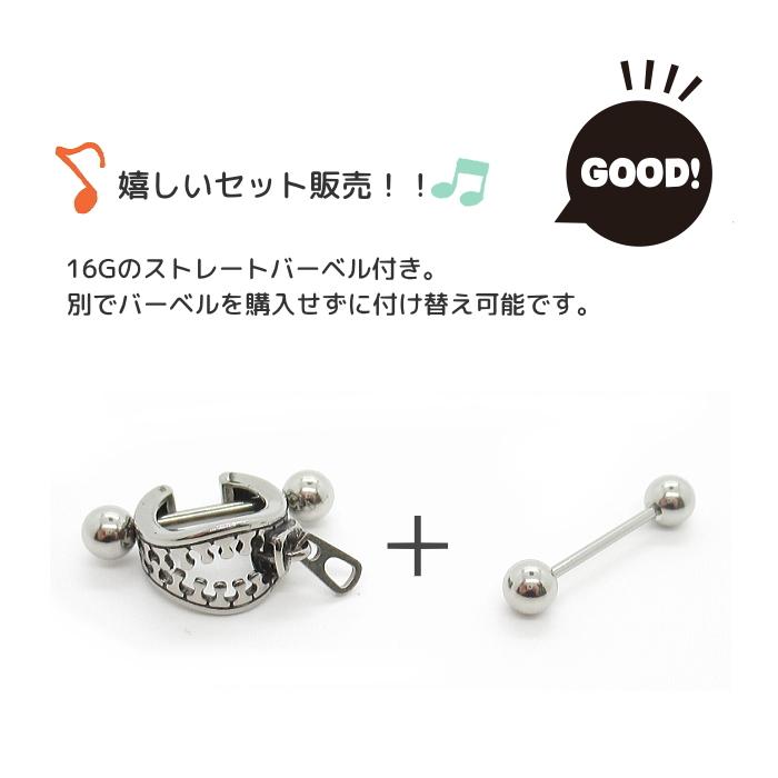 ボディピアス シールド ストレートバーベル ジッパー チャック ファスナー パンク ヘリックス サージカルステンレス 送料無料 片耳用 |  | 01