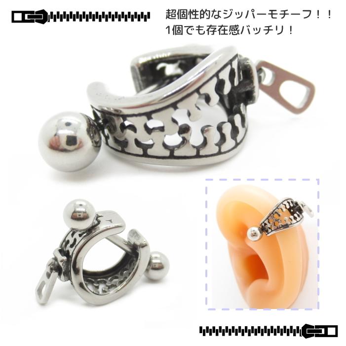 ボディピアス シールド ストレートバーベル ジッパー チャック ファスナー パンク ヘリックス サージカルステンレス 送料無料 片耳用 |  | 02