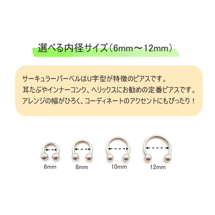 ボディピアス 14g 14G ピアス サーキュラーバーベル cir 定番 サージカルステンレス |  | 01