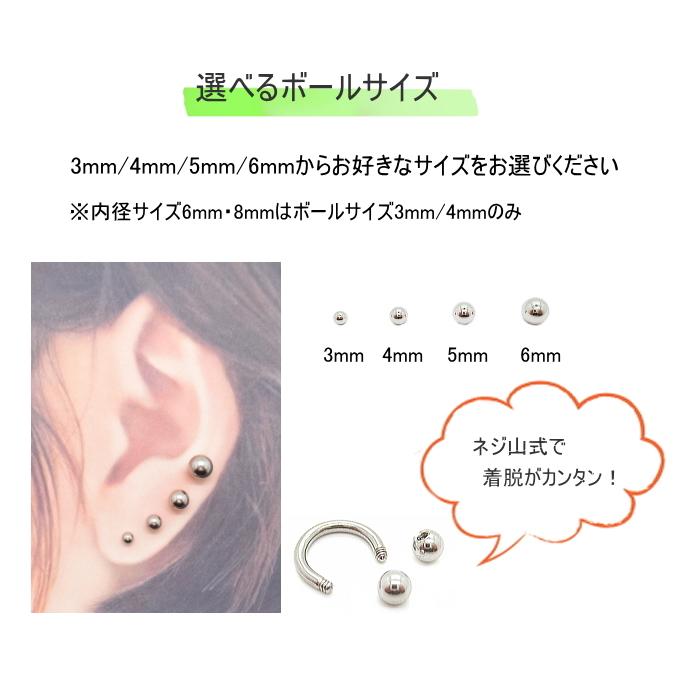 ボディピアス 14g 14G ピアス サーキュラーバーベル cir 定番 サージカルステンレス |  | 02