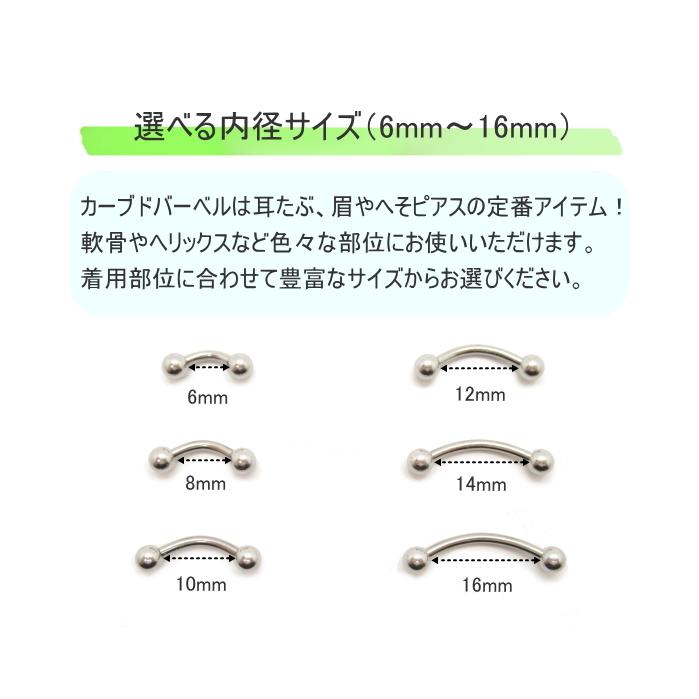ボディピアス 14g 14G ピアス カーブドバーベル バナナバーベル 定番 サージカルステンレス |  | 01