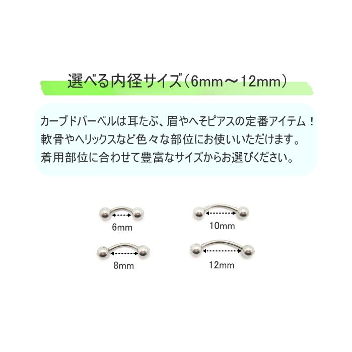 ボディピアス 16g 16G ピアス カーブドバーベル バナナバーベル 定番 サージカルステンレス |  | 01