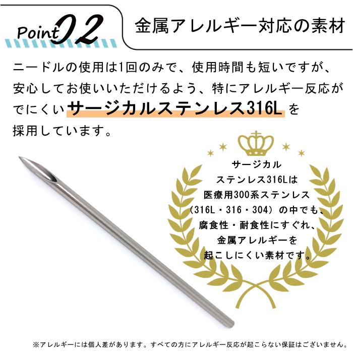 ステラニードル ニードル 日本製 12G 14G 16G 18G 20G ハルジオン 滅菌済 ピアス ピアッシング 医療機器 医療用ステンレス316L ボディピアス ピアッサー｜halzion｜04