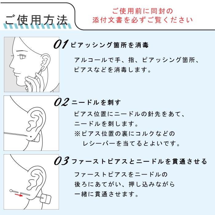 ステラニードル ニードル 日本製 12G 14G 16G 18G 20G ハルジオン 滅菌済 ピアス ピアスニードル ピアッシング 医療用ステンレス316L ボディピアス ピアッサー |  | 05