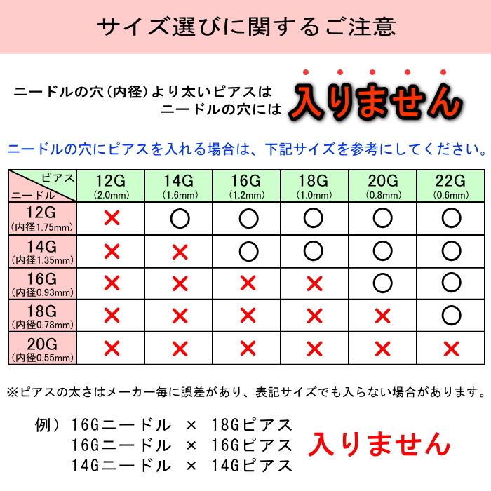 ステラニードル ニードル 日本製 12G 14G 16G 18G 20G ハルジオン 滅菌済 ピアス ピアスニードル ピアッシング 医療用ステンレス316L ボディピアス ピアッサー |  | 06