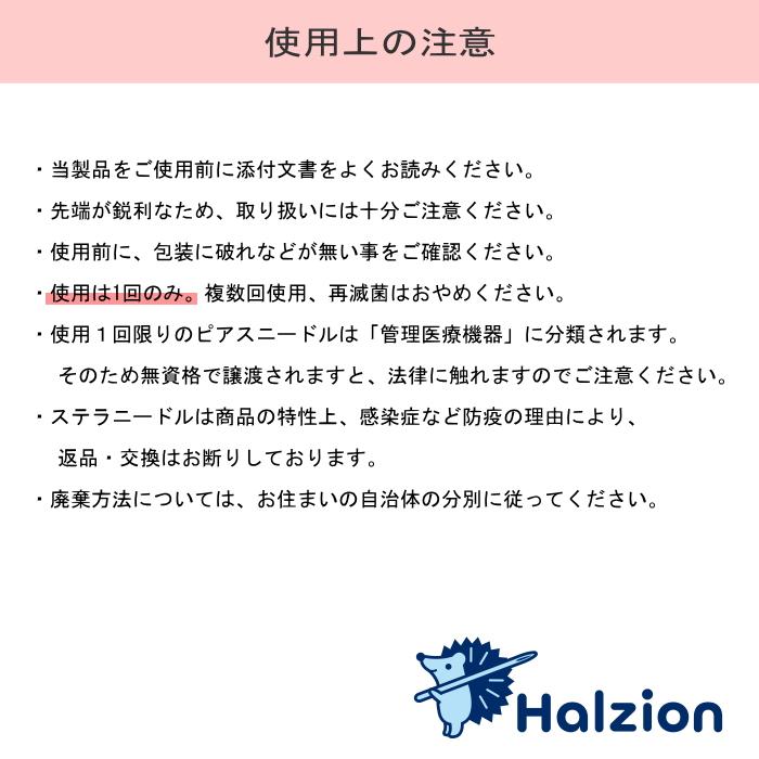 ステラニードル ニードル 日本製 12G 14G 16G 18G 20G ハルジオン 滅菌済 ピアス ピアスニードル ピアッシング 医療用ステンレス316L ボディピアス ピアッサー |  | 07