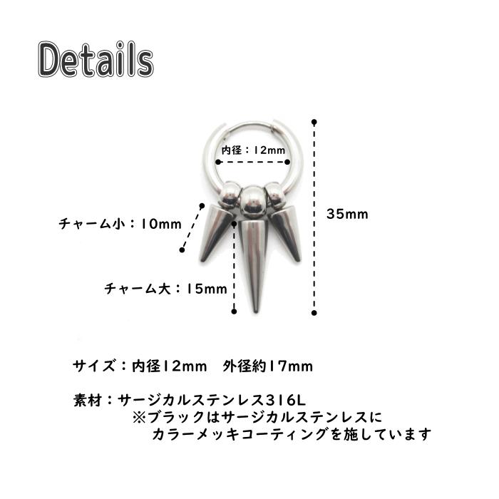 フープピアス ロック パンク スパイク コーン 円錐 カスタマイズ ユニ