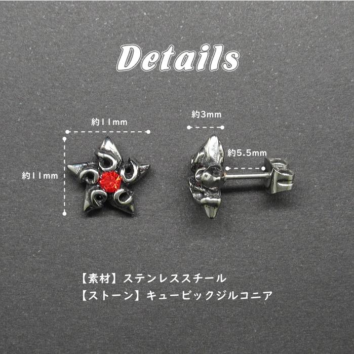 スタッドピアス 星 スター レッド CZ キュービック ジルコニア パンク ゴシック ユニセックス メンズ レディース ステンレス サージカルステンレス 片耳用 |  | 03