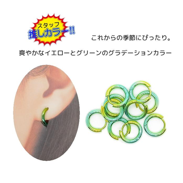 フープピアス グラデーション レインボー ステンレス ピアス 片耳用 |  | 04