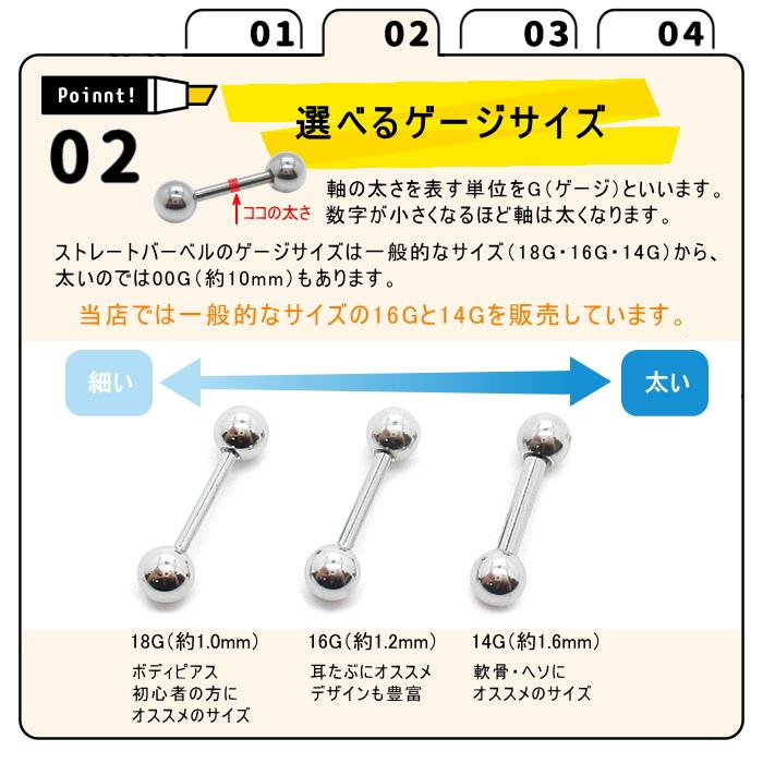 ボディピアス 14g 14G ピアス ストレートバーベル 定番 サージカル