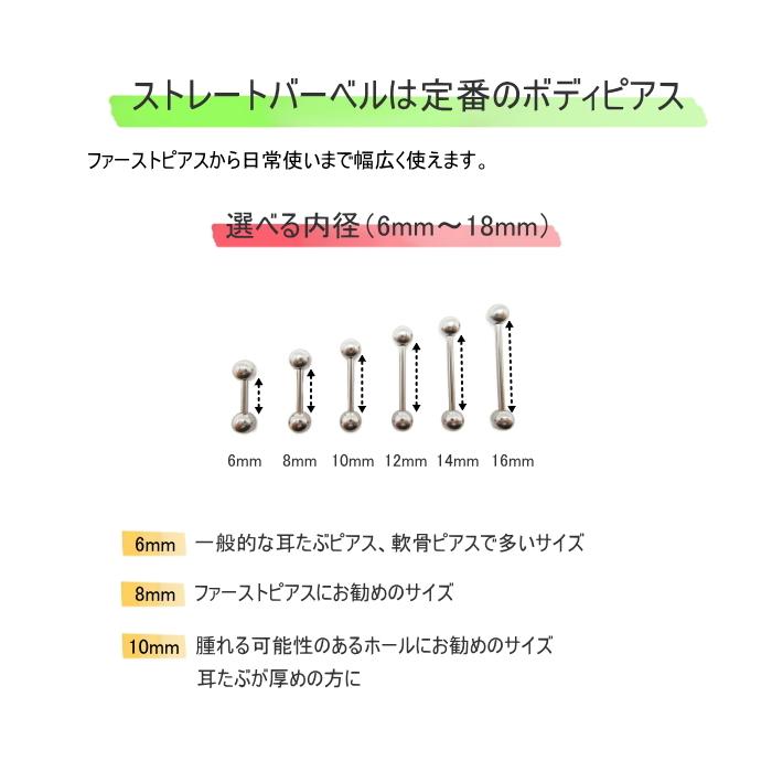 ボディピアス 16g 16G ピアス ストレートバーベル 定番 サージカルステンレス |  | 02