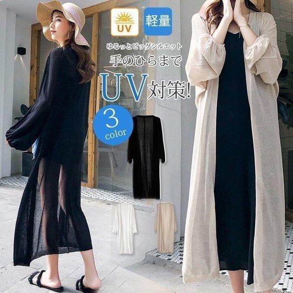超可爱の トップス Uvカット ロングカーディガン ドルマ カーディガン レーディス Uvカット ロングカーディガン ドルマン パフスリーブ 長袖 サマーニット 薄手 夏用 無地 透け感 きれいめ ゆったり Www Threeriversofs Com