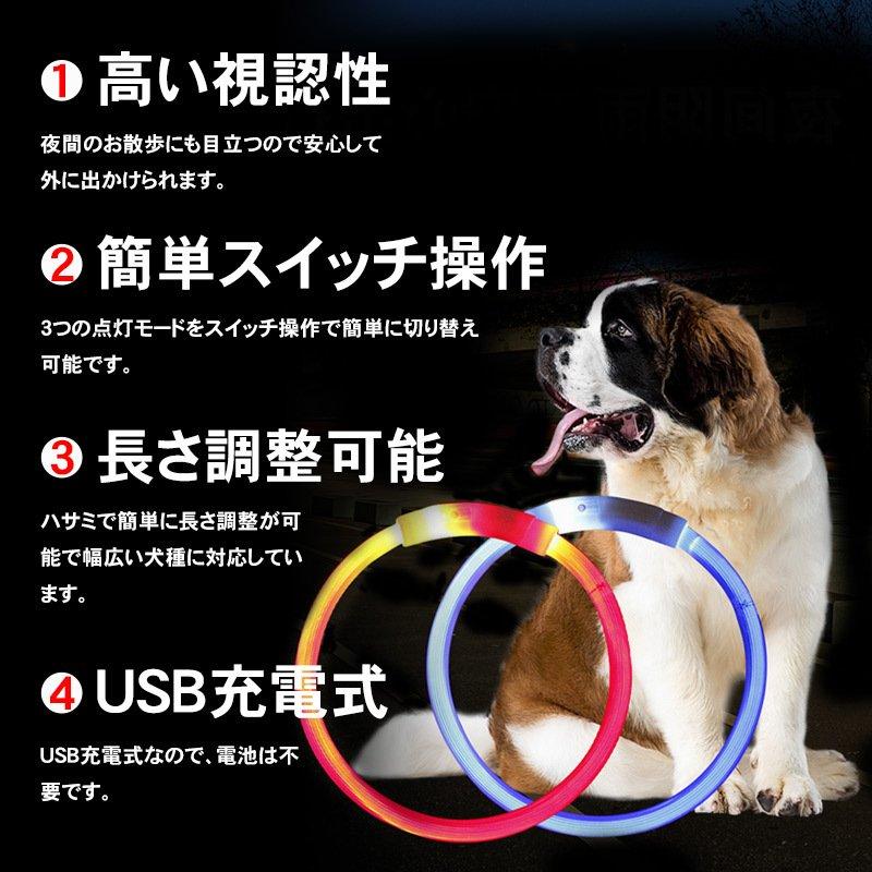 人気の製品 犬 猫 光る 首輪 LED光る首輪 USB充電 発光 ライト LEDライト おしゃれ ペット ワンちゃん 子犬 中型犬 大型犬 35cm  50cm 70cm 夜間 散歩 安全対策 事故防止 notimundo.com.ec