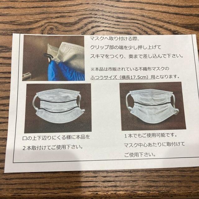 マスクインナーフレーム 肌に触れにくいアーチタイプ マスクフレーム 立体 3d 日本製 息がしやすくなる ４本セット |  | 04