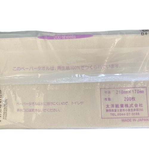 ペーパータオル レナージュ 小判サイズ 200枚42入り 再生紙 ケース販売 業務用 | 太洋紙業 | 03