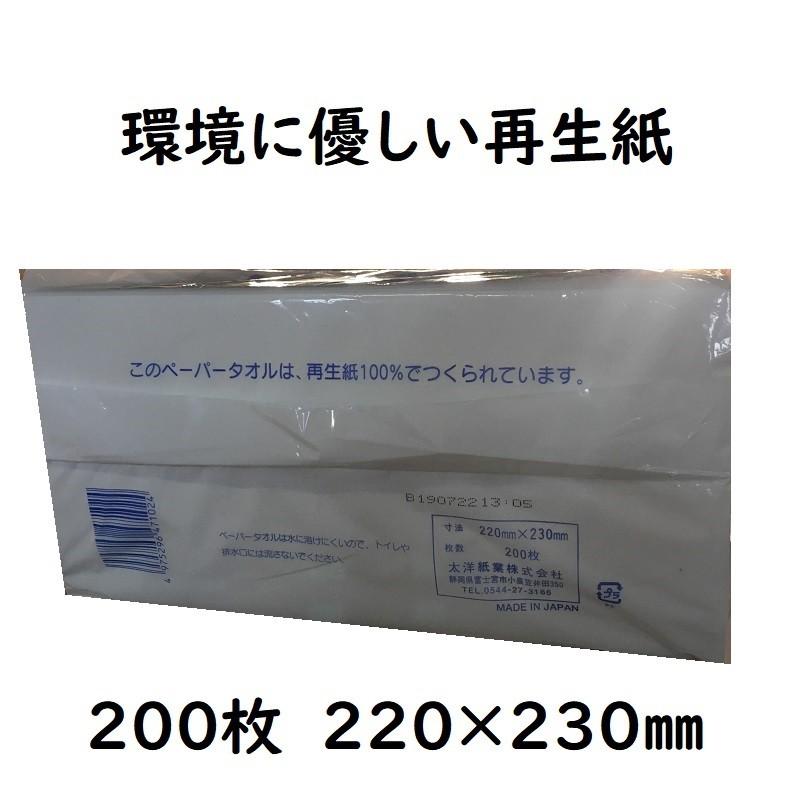 ペーパータオル レナージュ 中判サイズ 200枚35入り |  | 01