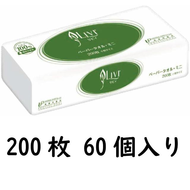 ペーパータオル リビィ グリーンラベル ミニ 小判 200枚×60パック グリーン  バージンパルプ100% 業務用 手拭き ケース販売 まとめ買い 激安 最安 |  | 01
