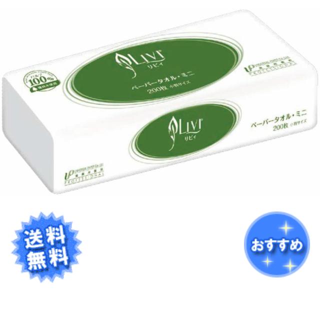 ペーパータオル リビィ グリーンラベル ミニ 小判 200枚×60パック グリーン  バージンパルプ100% 業務用 手拭き ケース販売 まとめ買い 激安 最安 |  | 02