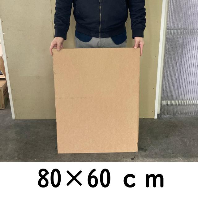 ハイプルエース 強化ダンボール板 ダンボールシート 800×600×10ｍｍ　2層 ５枚 ダンボール工作 ダンボール板 看板 工作 |  | 01